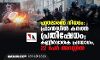 പത്രമാരണ നിയമം: ഫ്രാന്‍സില്‍ കനത്ത പ്രതിഷേധം; കണ്ണീര്‍വാതക പ്രയോഗം, 22 പേര്‍ അറസ്റ്റില്‍
