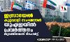 ഇസ്രായേല്‍ കുറ്റവാളി സംഘങ്ങള്‍ യുഎഇയില്‍ പ്രവര്‍ത്തനം തുടങ്ങിയെന്ന് റിപോര്‍ട്ട്