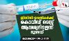 ജിസിസി യാത്രികര്‍ക്ക് കൊവിഡ് ടെസ്റ്റ് ആവശ്യമില്ലെന്ന് ദുബയ്
