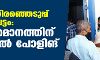 തദ്ദേശ തിരഞ്ഞെടുപ്പ് ഒന്നാം ഘട്ടം: 75 ശതമാനത്തിന് മുകളില്‍ പോളിങ്