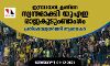ഇസ്രായേല് ക്ലബിനെ സ്വന്തമാക്കി യുഎഇ രാജകുടുംബാംഗം; പ്രതിഷേധമുയര്ത്തി ആരാധകര് ഇസ്രായേല് ക്ലബിനെ സ്വന്തമാക്കി യുഎഇ രാജകുടുംബാംഗം; പ്രതിഷേധമുയര്ത്തി ആരാധകര്