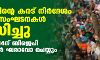 സർക്കാരിന്റെ കരട് നിർദേശം കർഷക സംഘടനകൾ നിരസിച്ചു; ഡിസംബർ 14 ന് ബിജെപി ഓഫീസുകൾ ഘരാവോ ചെയ്യും