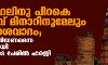 താജ്മഹലിനു പിറകെ കുതുബ് മിനാറിനുമേലും അവകാശവാദം; ക്ഷേത്രം പണിയണമെന്ന ആവശ്യവുമായി ദൈവങ്ങളുടെ പേരില്‍ ഹരജി