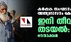 കര്‍ഷക സംഘടനകളുടെ അന്ത്യശാസനം കേന്ദ്രം തള്ളി ഇനി തീവണ്ടി തടയല്‍: നേതാക്കള്‍