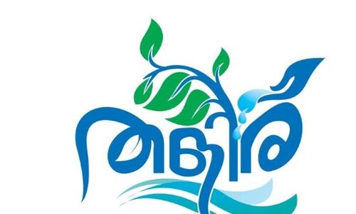 തളിര് സ്കോളര്ഷിപ്പ് പരീക്ഷ: രജിസ്ട്രേഷന് തുടങ്ങി തളിര് സ്കോളര്ഷിപ്പ് പരീക്ഷ: രജിസ്ട്രേഷന് തുടങ്ങി