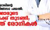 കേന്ദ്രസര്‍ക്കാരിന്റെ സങ്കര ചികില്‍സാ പദ്ധതി: ഡോക്ടര്‍മാരുടെ പണിമുടക്ക് തുടങ്ങി; വലഞ്ഞ് രോഗികള്‍