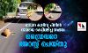 ഓടുന്ന കാറിനു പിന്നില്‍ നായയെ കെട്ടിവലിച്ച സംഭവം:   ഡ്രൈവര്‍ അറസ്റ്റില്‍