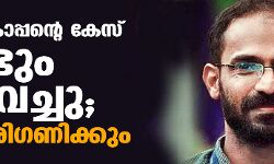 സിദ്ദീഖ് കാപ്പന്റെ കേസ് വീണ്ടും മാറ്റിവച്ചു: 14ന് പരിഗണിക്കും