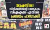 യുഎസിലെ സിലിക്കണ്‍വാലി ഭരണകൂടം സിഎഎക്ക് എതിരെ പ്രമേയം പാസാക്കി