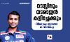 ടെസ്റ്റിലും നടരാജന്‍ കളിച്ചേക്കും; ടീമിനൊപ്പം തുടരാന്‍ ബിസിസിഐ