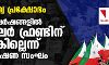 പൗരത്വ പ്രക്ഷോഭം:  സംഘര്‍ഷങ്ങളില്‍ പോപുലര്‍ ഫ്രണ്ടിന് പങ്കില്ലെന്ന് പ്രത്യേക അന്വേഷണ സംഘം