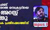 കാംപസ് ഫ്രണ്ട് ദേശീയ ജനറല്‍ സെക്രട്ടറിയെ ഇഡി അറസ്റ്റ് ചെയ്തു; രാജ്യവ്യാപക പ്രതിഷേധത്തിന് ആഹ്വാനം