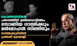 เดเตเดฃเตโเดเตเดฐเดธเดฟเดจเตเดฑเต เดชเดคเดจเดคเตเดคเดฟเดจเต เดเดคเตเดคเดฐเดตเดพเดฆเดฟเดคเตเดคเด เดธเตเดฃเดฟเดฏ เดเดพเดจเตเดงเดฟเดเตเดเตเด เดฎเดจเตโเดฎเตเดนเดจเตโ เดธเดฟเดเตเดเดฟเดจเตเด เดเดฐเตโเดฎเตเดฎเดเตเดเตเดฑเดฟเดชเตเดชเดฟเดฒเตโ เดชเตเดฐเดฃเดฌเต เดฎเตเดเดฐเตโเดเดฟ เดเตเดฃเตโเดเตเดฐเดธเดฟเดจเตเดฑเต เดชเดคเดจเดคเตเดคเดฟเดจเต เดเดคเตเดคเดฐเดตเดพเดฆเดฟเดคเตเดคเด เดธเตเดฃเดฟเดฏ เดเดพเดจเตเดงเดฟเดเตเดเตเด เดฎเดจเตโเดฎเตเดนเดจเตโ เดธเดฟเดเตเดเดฟเดจเตเด เดเดฐเตโเดฎเตเดฎเดเตเดเตเดฑเดฟเดชเตเดชเดฟเดฒเตโ เดชเตเดฐเดฃเดฌเต เดฎเตเดเดฐเตโเดเดฟ