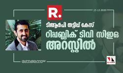 เดเดฟเดเดฐเตโเดชเดฟ เดคเดเตเดเดฟเดชเตเดชเต เดเตเดธเต; เดฑเดฟเดชเตเดชเดฌเตเดฒเดฟเดเต เดเดฟเดตเดฟ เดธเดฟเดเด เด
เดฑเดธเตเดฑเตเดฑเดฟเดฒเตโ เดเดฟเดเดฐเตโเดชเดฟ เดคเดเตเดเดฟเดชเตเดชเต เดเตเดธเต; เดฑเดฟเดชเตเดชเดฌเตเดฒเดฟเดเต เดเดฟเดตเดฟ เดธเดฟเดเด เด
เดฑเดธเตเดฑเตเดฑเดฟเดฒเตโ