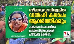 เดเดดเดฟเดเตเดเตเดชเตเดฏเดฟเดฒเตเดฒเตเดเตเดเดฟเดฒเตโ เดกเดฒเตโเดนเดฟ เดเดฒเดพเดชเด เดเดตเดฐเตโเดคเตเดคเดฟเดเตเดเตเด; เดเดฐเตโเดทเดเดฐเตโเดเตเดเตเดคเดฟเดฐเต เดเตเดฒเดตเดฟเดณเดฟเดฏเตเดฎเดพเดฏเดฟ เดนเดฟเดจเตเดฆเตเดคเตเดต เดจเตเดคเดพเดตเต เดเดดเดฟเดเตเดเตเดชเตเดฏเดฟเดฒเตเดฒเตเดเตเดเดฟเดฒเตโ เดกเดฒเตโเดนเดฟ เดเดฒเดพเดชเด เดเดตเดฐเตโเดคเตเดคเดฟเดเตเดเตเด; เดเดฐเตโเดทเดเดฐเตโเดเตเดเตเดคเดฟเดฐเต เดเตเดฒเดตเดฟเดณเดฟเดฏเตเดฎเดพเดฏเดฟ เดนเดฟเดจเตเดฆเตเดคเตเดต เดจเตเดคเดพเดตเต