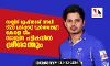സയ്യിദ് മുഷ്താഖ് അലി ടി20 ക്രിക്കറ്റ് ടൂര്‍ണമെന്റ്: കേരള ടീം സാധ്യത പട്ടികയില്‍ ശ്രീശാന്തും