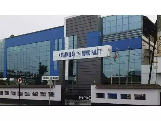 കായംകുളം നഗരസഭയില്‍ ചെയര്‍മാനും വൈസ് ചെയര്‍പേഴ്‌സണും പരാജയപ്പെട്ടു