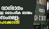 വിവാഹ വാഗ്ദാനം നല്‍കിയുള്ള ലൈംഗിക ബന്ധം ബലാല്‍സംഗമല്ല: ഡല്‍ഹി ഹൈക്കോടതി