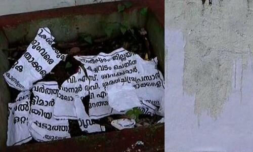 തിരഞ്ഞെടുപ്പിലെ തോല്വി: സീറ്റ് വിറ്റ നേതാക്കളെ പുറത്താക്കണം; കെപിസിസി ആസ്ഥാനത്തിന് മുന്നില് പോസ്റ്ററുകള് തിരഞ്ഞെടുപ്പിലെ തോല്വി: സീറ്റ് വിറ്റ നേതാക്കളെ പുറത്താക്കണം; കെപിസിസി ആസ്ഥാനത്തിന് മുന്നില് പോസ്റ്ററുകള്