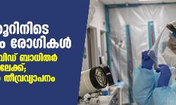 24 เดฎเดฃเดฟเดเตเดเตเดฑเดฟเดจเดฟเดเต เดเดดเตเดฒเดเตเดทเด เดฐเตเดเดฟเดเดณเตโ; เดฒเตเดเดคเตเดคเต เดเตเดตเดฟเดกเต เดฌเดพเดงเดฟเดคเดฐเตโ เดเดดเดฐเดเตเดเตเดเดฟเดฏเดฟเดฒเตเดเตเดเต, เด
เดฎเตเดฐเดฟเดเตเดเดฏเดฟเดฒเตโ เดคเตเดตเตเดฐเดตเตเดฏเดพเดชเดจเด 24 เดฎเดฃเดฟเดเตเดเตเดฑเดฟเดจเดฟเดเต เดเดดเตเดฒเดเตเดทเด เดฐเตเดเดฟเดเดณเตโ; เดฒเตเดเดคเตเดคเต เดเตเดตเดฟเดกเต เดฌเดพเดงเดฟเดคเดฐเตโ เดเดดเดฐเดเตเดเตเดเดฟเดฏเดฟเดฒเตเดเตเดเต, เด
เดฎเตเดฐเดฟเดเตเดเดฏเดฟเดฒเตโ เดคเตเดตเตเดฐเดตเตเดฏเดพเดชเดจเด