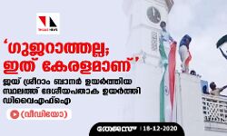 เดเตเดเดฑเดพเดคเตเดคเดฒเตเดฒ; เดเดคเต เดเตเดฐเดณเดฎเดพเดฃเต; เดเดฏเต เดถเตเดฐเตเดฑเดพเด เดฌเดพเดจเดฐเตโ เดเดฏเดฐเตโเดคเตเดคเดฟเดฏ เดธเตเดฅเดฒเดคเตเดคเต เดฆเตเดถเตเดฏเดชเดคเดพเด เดเดฏเดฐเตโเดคเตเดคเดฟ เดกเดฟเดตเตเดเดซเต เด(เดตเตเดกเดฟเดฏเต) เดเตเดเดฑเดพเดคเตเดคเดฒเตเดฒ; เดเดคเต เดเตเดฐเดณเดฎเดพเดฃเต; เดเดฏเต เดถเตเดฐเตเดฑเดพเด เดฌเดพเดจเดฐเตโ เดเดฏเดฐเตโเดคเตเดคเดฟเดฏ เดธเตเดฅเดฒเดคเตเดคเต เดฆเตเดถเตเดฏเดชเดคเดพเด เดเดฏเดฐเตโเดคเตเดคเดฟ เดกเดฟเดตเตเดเดซเต เด(เดตเตเดกเดฟเดฏเต)