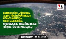 മഞ്ഞുമൂടിയ ഹിമാലയം, കൂടെ ഡല്‍ഹിയിലെയും ലാഹോറിലെയും നഗര പ്രകാശവും: നാസയുടെ ബഹിരാകാശ ചിത്രം വൈറലാകുന്നു