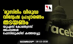 เดฎเตเดธเต เดฒเดฟเด เดตเดฟเดฐเตเดฆเตเดง เดตเดฟเดฆเตเดตเตเดท เดชเตเดฐเดเดพเดฐเดฃเด เดคเดเดฏเดฃเด; เดฏเตเดเดธเต เดเตเดฃเตโเดเตเดฐเดธเต เด
เดเดเดเตเดเดณเตโ เดซเตเดธเตเดฌเตเดเตเดเดฟเดจเต เดเดคเตเดคเดฏเดเตเดเต เดฎเตเดธเต เดฒเดฟเด เดตเดฟเดฐเตเดฆเตเดง เดตเดฟเดฆเตเดตเตเดท เดชเตเดฐเดเดพเดฐเดฃเด เดคเดเดฏเดฃเด; เดฏเตเดเดธเต เดเตเดฃเตโเดเตเดฐเดธเต เด
เดเดเดเตเดเดณเตโ เดซเตเดธเตเดฌเตเดเตเดเดฟเดจเต เดเดคเตเดคเดฏเดเตเดเต