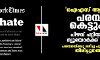 ഐഎസ് ആരാച്ചാര്‍ പരമ്പര കെട്ടുകഥ; പിഴവ് പറ്റിയതെന്ന് ന്യൂയോര്‍ക്ക് ടൈംസ്