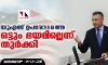 യുഎസ് ഉപരോധത്തെ ഒട്ടും ഭയമില്ലെന്ന് തുര്‍ക്കി