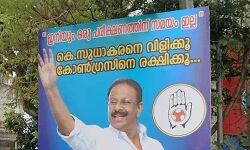 കെ സുധാകരനെ വിളിയ്ക്കൂ, കോണ്‍ഗ്രസിനെ രക്ഷിക്കൂ;   കെ സുധാകരനെ കെപിസിസി അധ്യക്ഷനാക്കണമെന്ന് ആവശ്യപ്പെട്ട് ഫ് ലക്‌സ് ബോര്‍ഡുകള്‍