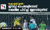ഐഎസ്എല്‍: ഈസ്റ്റ് ബംഗാളിനോട് സമനില പിടിച്ച് ബ്ലാസ്റ്റേഴ്‌സ്
