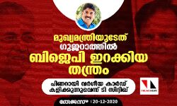 മുഖ്യമന്ത്രിയുടേത് ഗുജറാത്തില്‍ ബിജെപി ഇറക്കിയ തന്ത്രം; പിണറായി വിജയന്‍ വര്‍ഗീയ കാര്‍ഡ് കളിക്കുന്നുവെന്ന് ടി സിദ്ദിഖ്