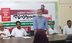 നജീബ് അത്തോളി അനുസ്മരണം