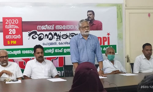 നജീബ് അത്തോളി അനുസ്മരണം