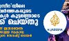 അല്‍ ജസീറയിലെ മാധ്യമപ്രവര്‍ത്തകരുടെ ഫോണുകള്‍ കൂട്ടത്തോടെ ഹാക്ക് ചെയ്തു