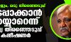 ഒരു രാജ്യം ഒരു തിരഞ്ഞെടുപ്പ്: നടപ്പാക്കാന്‍ തയാറെന്ന്  മുഖ്യ തിരഞ്ഞെടുപ്പ് കമ്മീഷണര്‍