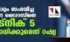 ജനിതകമാറ്റം സംഭവിച്ച കൊറോണ വൈറസിനെ സ്പുട്‌നിക് 5 പ്രതിരോധിക്കുമെന്ന് റഷ്യ