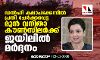 ഡല്‍ഹി കലാപക്കേസില്‍ പ്രതി ചേര്‍ക്കപ്പെട്ട മുന്‍ വനിതാ കൗണ്‍സിലര്‍ക്ക് ജയിലില്‍ മര്‍ദ്ദനം