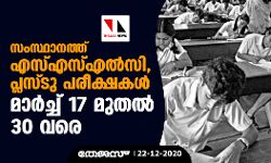 เดธเดเดธเตเดฅเดพเดจเดคเตเดคเต เดเดธเตเดเดธเตเดเดฒเตโเดธเดฟ, เดชเตเดฒเดธเต เดเต เดชเดฐเตเดเตเดทเดเดณเตโ เดฎเดพเดฐเตโเดเตเดเต 17 เดฎเตเดคเดฒเตโ 30 เดตเดฐเต เดธเดเดธเตเดฅเดพเดจเดคเตเดคเต เดเดธเตเดเดธเตเดเดฒเตโเดธเดฟ, เดชเตเดฒเดธเต เดเต เดชเดฐเตเดเตเดทเดเดณเตโ เดฎเดพเดฐเตโเดเตเดเต 17 เดฎเตเดคเดฒเตโ 30 เดตเดฐเต