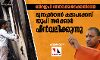 ബിജെപി നേതാക്കള്‍ക്കെതിരായ മുസഫര്‍നഗര്‍ കലാപക്കേസ് യുപി സര്‍ക്കാര്‍ പിന്‍വലിക്കുന്നു