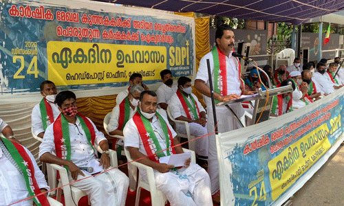 പൊരുതുന്ന കര്ഷകര്ക്ക് ഐക്യദാര്ഢ്യം: എസ്ഡിപിഐ ഏകദിന ഉപവാസം സംഘടിപ്പിച്ചു പൊരുതുന്ന കര്ഷകര്ക്ക് ഐക്യദാര്ഢ്യം: എസ്ഡിപിഐ ഏകദിന ഉപവാസം സംഘടിപ്പിച്ചു