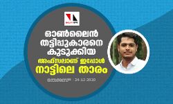 เดเดฃเตโเดฒเตเดจเตโ เดคเดเตเดเดฟเดชเตเดชเตเดเดพเดฐเดจเต เดเตเดเตเดเตเดเดฟเดฏ เด
เดซเตโเดธเดฒเดพเดฃเต เดเดชเตเดชเตเดณเตโ เดจเดพเดเตเดเดฟเดฒเต เดคเดพเดฐเด เดเดฃเตโเดฒเตเดจเตโ เดคเดเตเดเดฟเดชเตเดชเตเดเดพเดฐเดจเต เดเตเดเตเดเตเดเดฟเดฏ เด
เดซเตโเดธเดฒเดพเดฃเต เดเดชเตเดชเตเดณเตโ เดจเดพเดเตเดเดฟเดฒเต เดคเดพเดฐเด