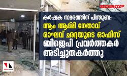 เดเดฐเตโเดทเด เดธเดฎเดฐเดคเตเดคเดฟเดจเต เดชเดฟเดจเตเดคเตเดฃ: เดเด เดเดฆเตเดฎเดฟ เดจเตเดคเดพเดตเต เดฐเดพเดเดตเต เดเดฆเตเดฆเดฏเตเดเต เดเดซเดฟเดธเต เดฌเดฟเดเตเดชเดฟ เดชเตเดฐเดตเดฐเตโเดคเตเดคเดเดฐเตโ เด
เดเดฟเดเตเดเตเดคเดเดฐเตโเดคเตเดคเต เดเดฐเตโเดทเด เดธเดฎเดฐเดคเตเดคเดฟเดจเต เดชเดฟเดจเตเดคเตเดฃ: เดเด เดเดฆเตเดฎเดฟ เดจเตเดคเดพเดตเต เดฐเดพเดเดตเต เดเดฆเตเดฆเดฏเตเดเต เดเดซเดฟเดธเต เดฌเดฟเดเตเดชเดฟ เดชเตเดฐเดตเดฐเตโเดคเตเดคเดเดฐเตโ เด
เดเดฟเดเตเดเตเดคเดเดฐเตโเดคเตเดคเต