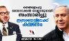 നെതന്യാഹു മൊറോക്കന്‍ രാജാവുമായി സംസാരിച്ചു; ഇസ്രായേലിലേക്ക് ക്ഷണം