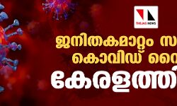 เดเดจเดฟเดคเดเดฎเดพเดฑเตเดฑเด เดธเดเดญเดตเดฟเดเตเด เดเตเดตเดฟเดกเต เดตเตเดฑเดธเต เดเตเดฐเดณเดคเตเดคเดฟเดฒเตเด เดเดจเดฟเดคเดเดฎเดพเดฑเตเดฑเด เดธเดเดญเดตเดฟเดเตเด เดเตเดตเดฟเดกเต เดตเตเดฑเดธเต เดเตเดฐเดณเดคเตเดคเดฟเดฒเตเด