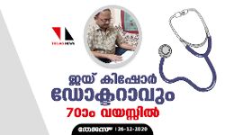 เดเดฏเต เดเดฟเดทเตเดฐเตโ เดกเตเดเตเดเดฑเดพเดตเตเด , 70เดพเด เดตเดฏเดธเตเดธเดฟเดฒเตโ เดเดฏเต เดเดฟเดทเตเดฐเตโ เดกเตเดเตเดเดฑเดพเดตเตเด , 70เดพเด เดตเดฏเดธเตเดธเดฟเดฒเตโ