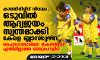 കാത്തിരിപ്പിന് വിരാമം; ഒടുവില്‍ ആദ്യജയം സ്വന്തമാക്കി കേരള ബ്ലാസ്റ്റേഴ്‌സ്