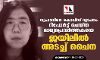 വുഹാനിലെ കൊവിഡ് വ്യാപനം റിപോര്‍ട്ട് ചെയ്ത മാധ്യമപ്രവര്‍ത്തകയെ ജയിലില്‍ അടച്ച് ചൈന