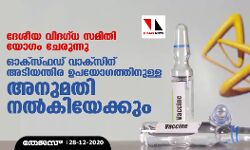 เดฆเตเดถเตเดฏ เดตเดฟเดฆเดเตเดง เดธเดฎเดฟเดคเดฟ เดฏเตเดเด เดเตเดฐเตเดจเตเดจเต: เดเดเตโเดธเตเดซเดกเต เดตเดพเดเตโเดธเดฟเดจเต เด
เดเดฟเดฏเดจเตเดคเดฟเดฐ เดเดชเดฏเตเดเดคเตเดคเดฟเดจเตเดณเตเดณ เด
เดจเตเดฎเดคเดฟ เดจเดฒเตโเดเดฟเดฏเตเดเตเดเตเด เดฆเตเดถเตเดฏ เดตเดฟเดฆเดเตเดง เดธเดฎเดฟเดคเดฟ เดฏเตเดเด เดเตเดฐเตเดจเตเดจเต: เดเดเตโเดธเตเดซเดกเต เดตเดพเดเตโเดธเดฟเดจเต เด
เดเดฟเดฏเดจเตเดคเดฟเดฐ เดเดชเดฏเตเดเดคเตเดคเดฟเดจเตเดณเตเดณ เด
เดจเตเดฎเดคเดฟ เดจเดฒเตโเดเดฟเดฏเตเดเตเดเตเด