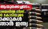 വന്‍ ആയുധക്കച്ചവടം; ഇസ്രായേലില്‍ നിന്ന് 25000 കോടിയുടെ തോക്കുകള്‍ വാങ്ങാന്‍ ഇന്ത്യ